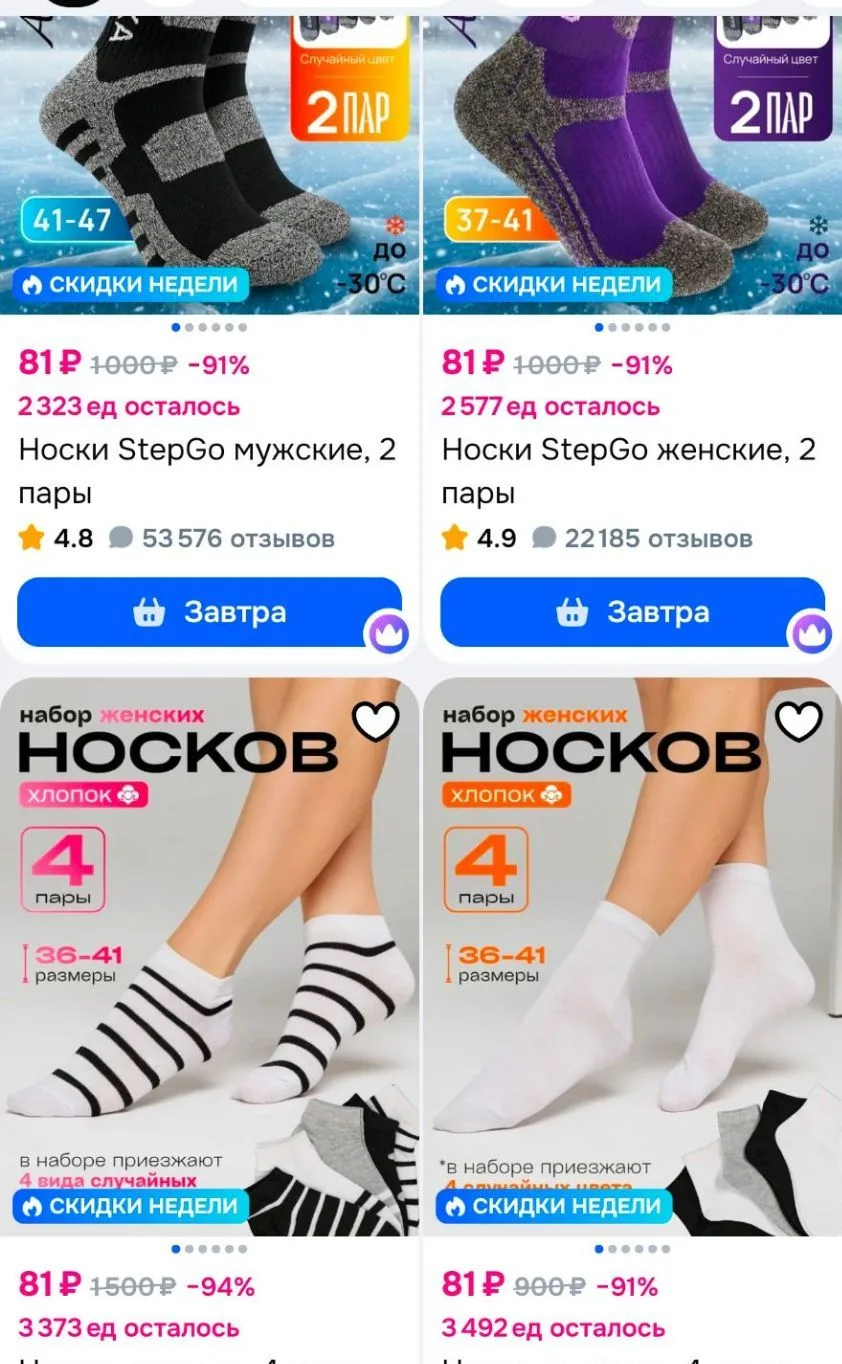 С купоном будет еще дешевле