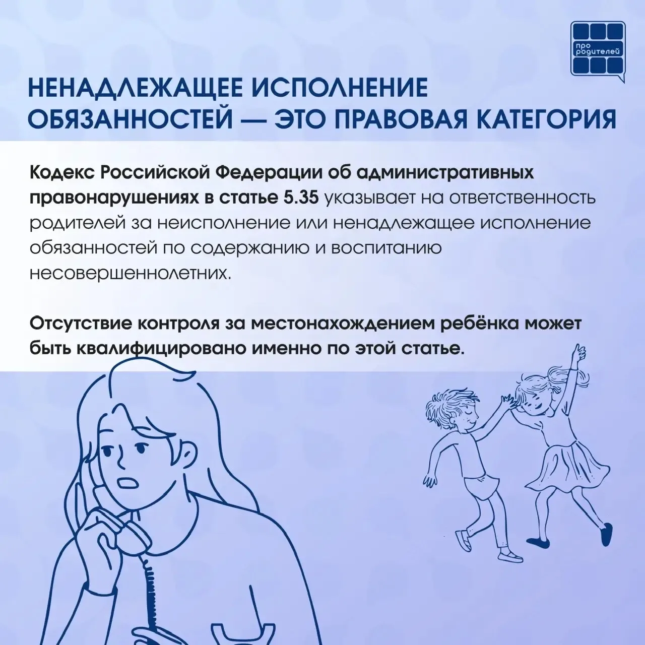 💢 Это не случайность. Это ответственность.    Дети не всегда понимают опасность. Они проверяют грани