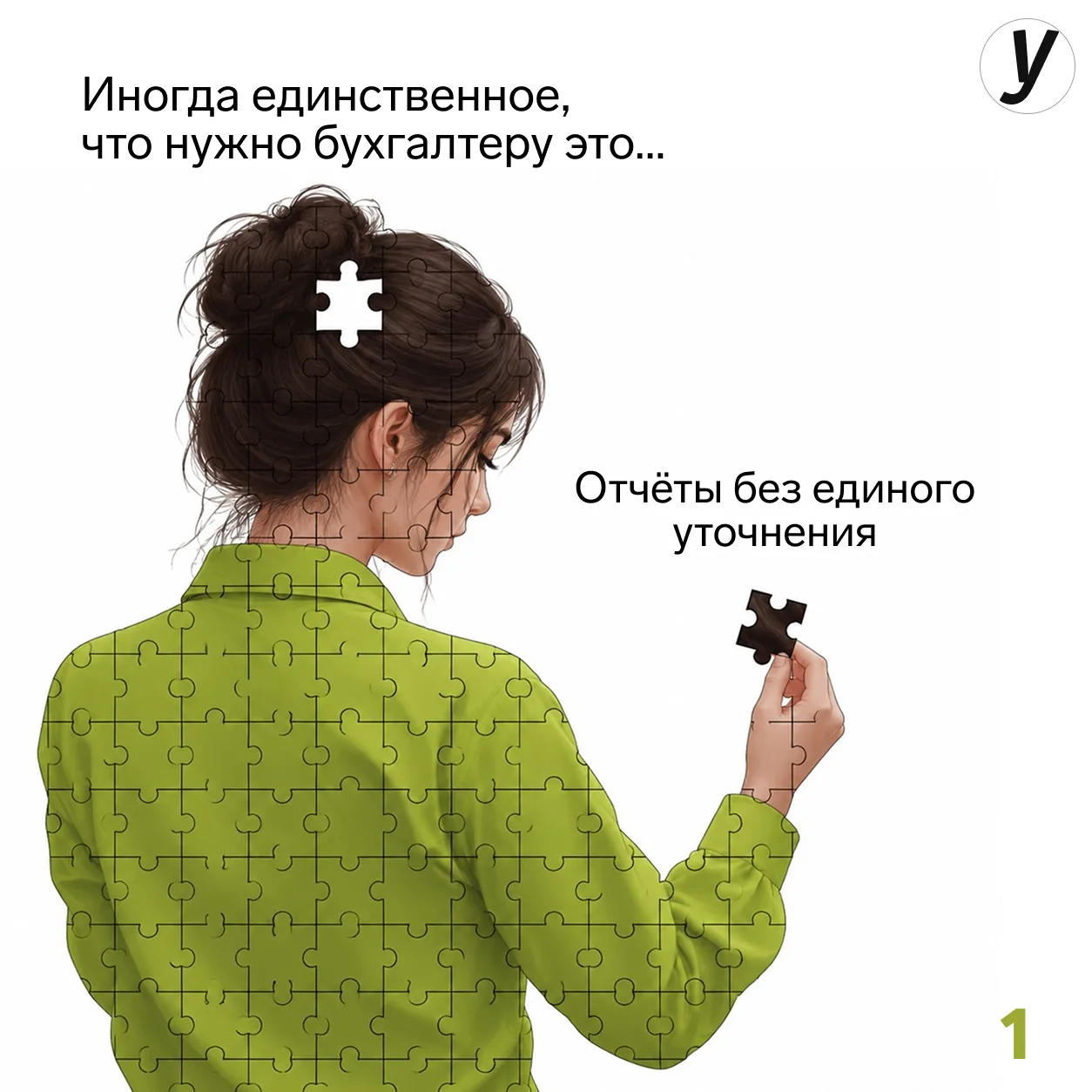 🧩Какого пазла для счастья не хватает вам?