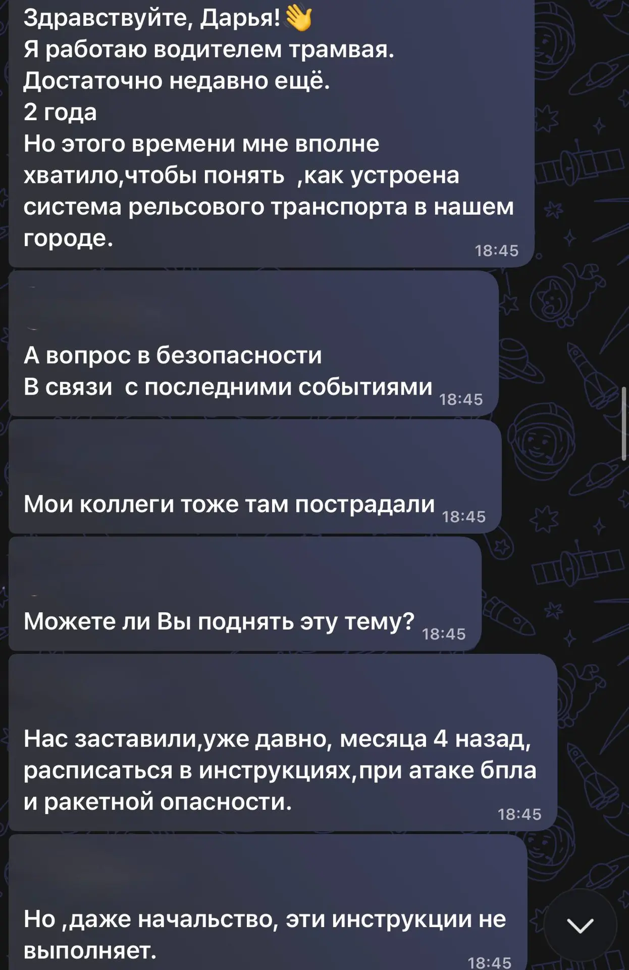 «В пять утра сирена, а укрытия закрыты»: в Ульяновске водители трамваев заявили о негот...