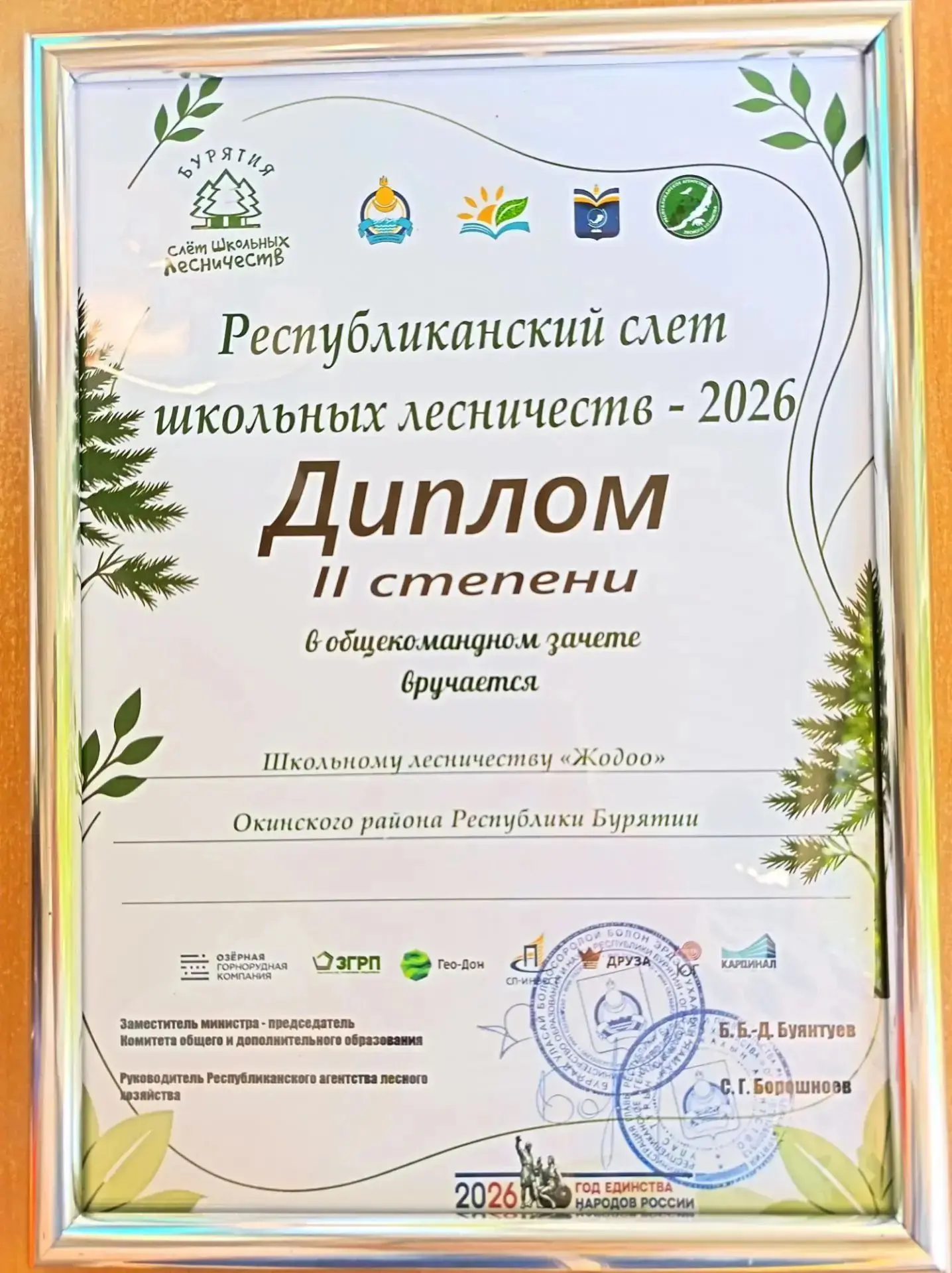 🥈 место в общем зачёте!!! ПОЗДРАВЛЯЕМ🏆