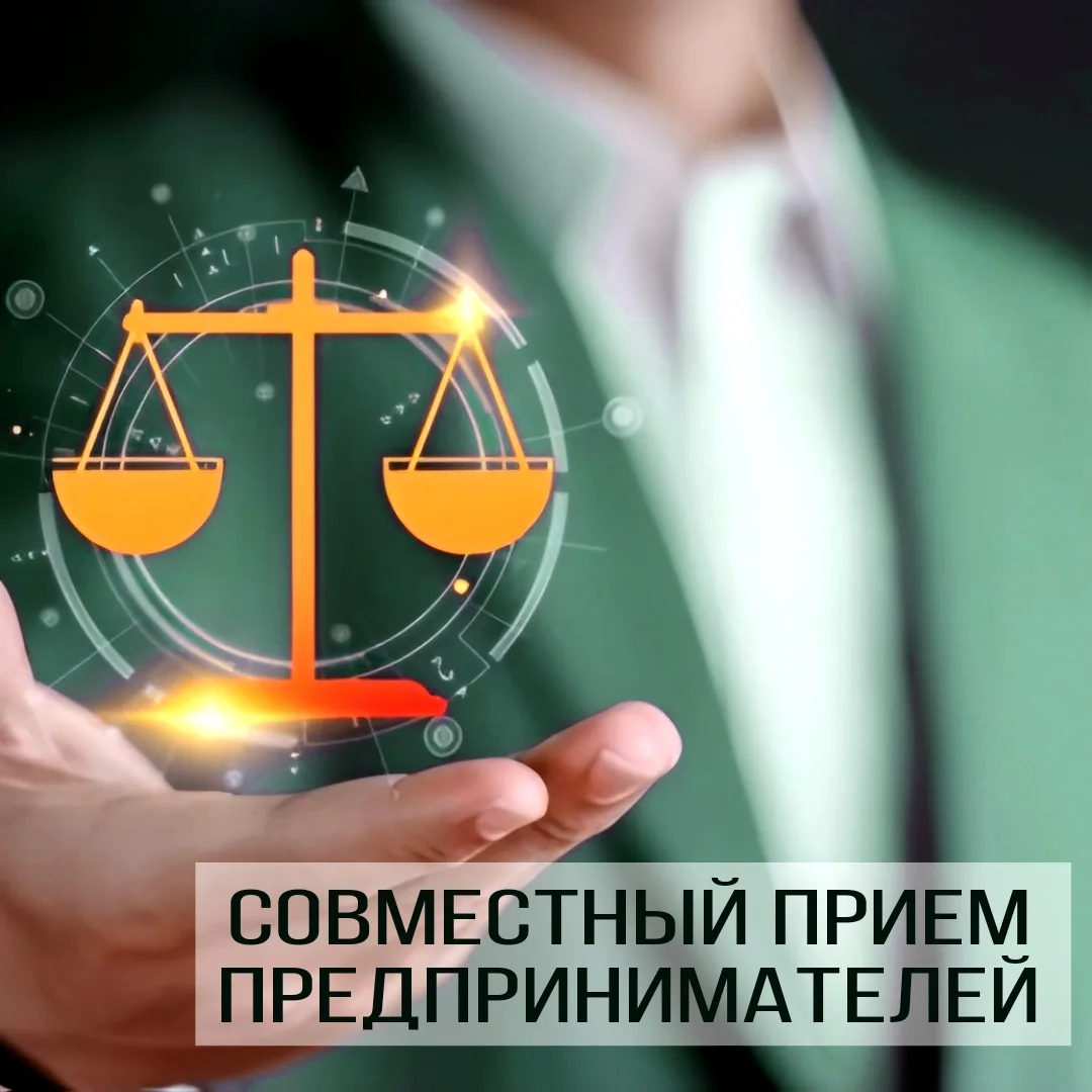 24 сентября в Нальчике пройдет совместный прием предпринимателей
