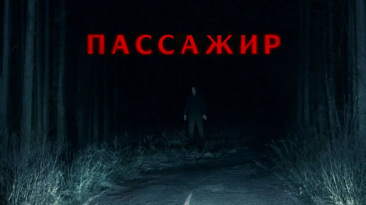 💥Напряжённый фильм ужасов о сущности, от которой невозможно сбежать