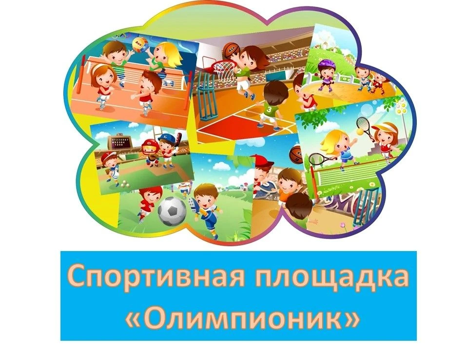 Каникулы с пользой!