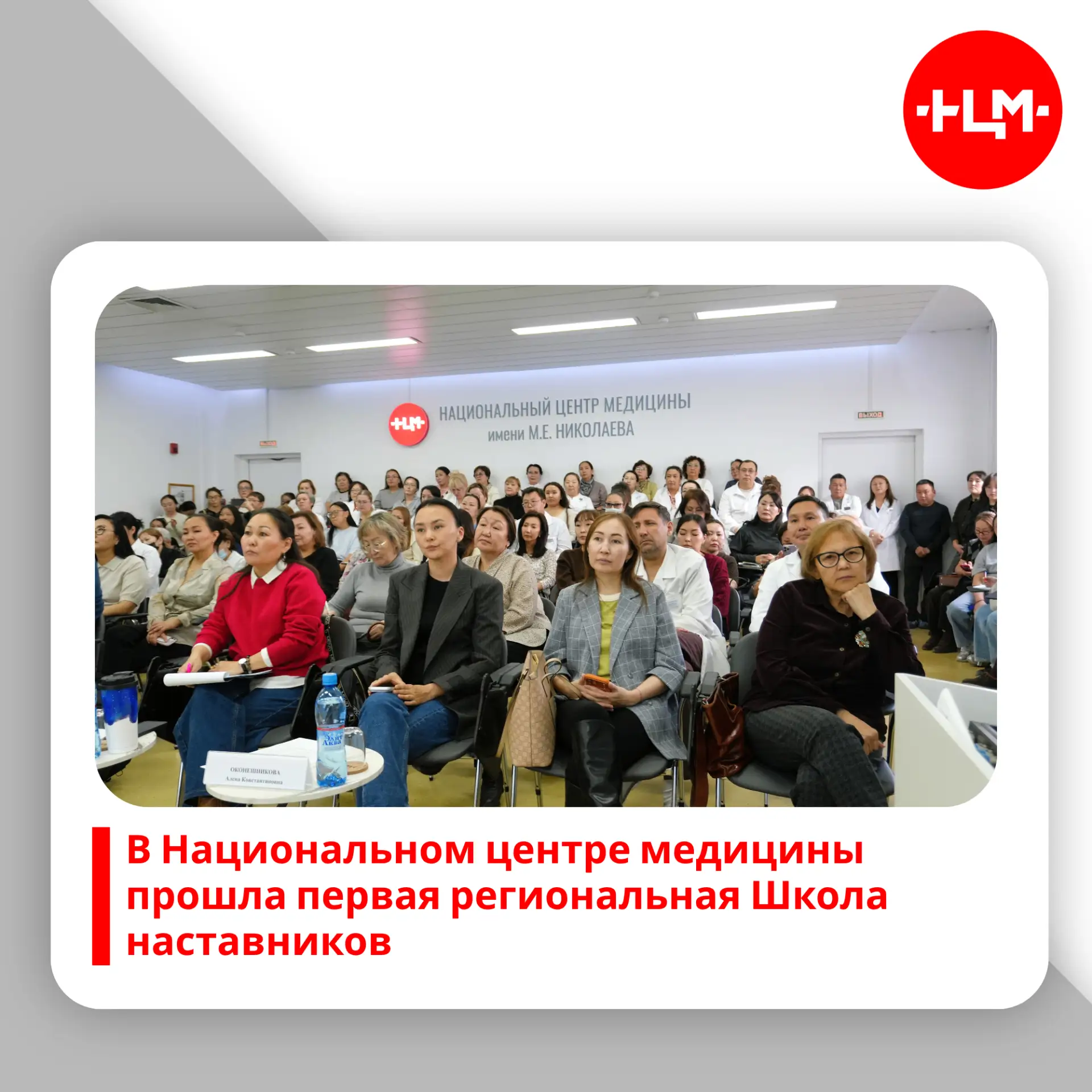 30 сентября 2026 года на базе Республиканской больницы №1 – Национального центра медици...