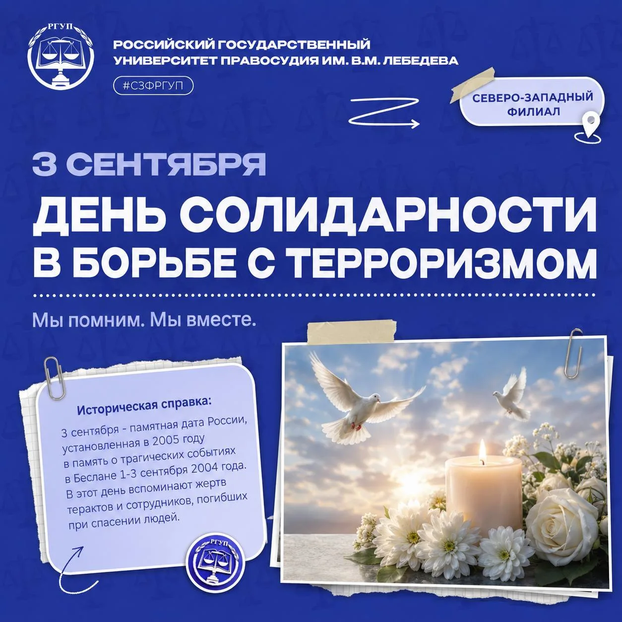 Н Е Т   Т Е Р Р О Р И З М У