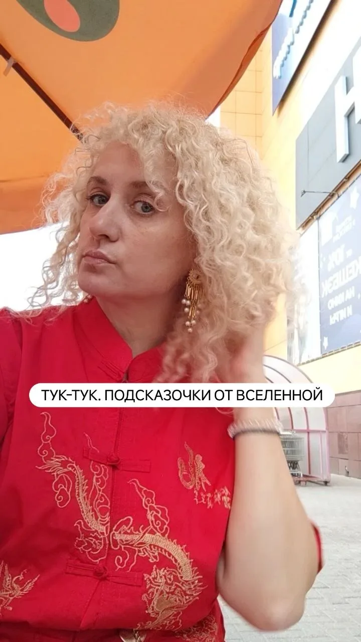 Всем привет! Как отдыхается?) 😁✌

Уверена, что отлично! 

Ловим подсказочки от Вселенной. Мы с ней 