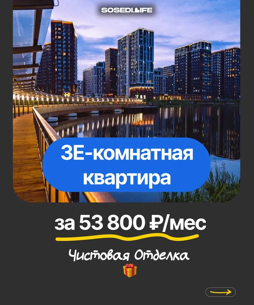 🤩 53 800 ₽/МЕС