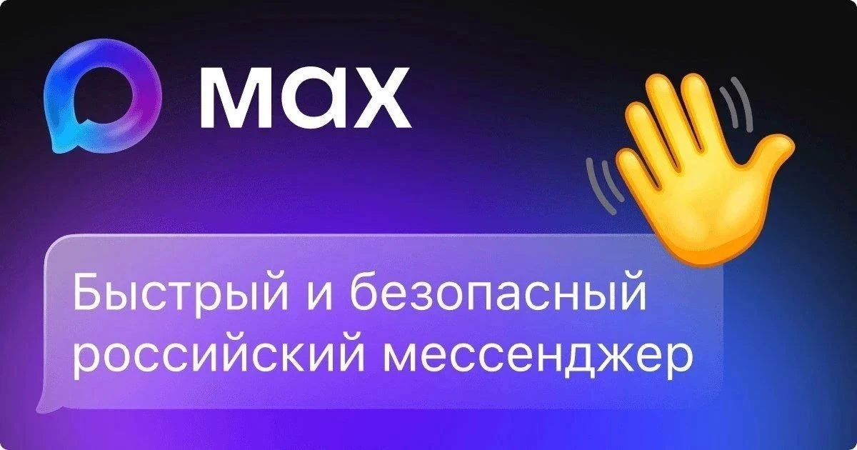 Теперь в МАХ можно узнавать все новости Привольненского сельского поселения .