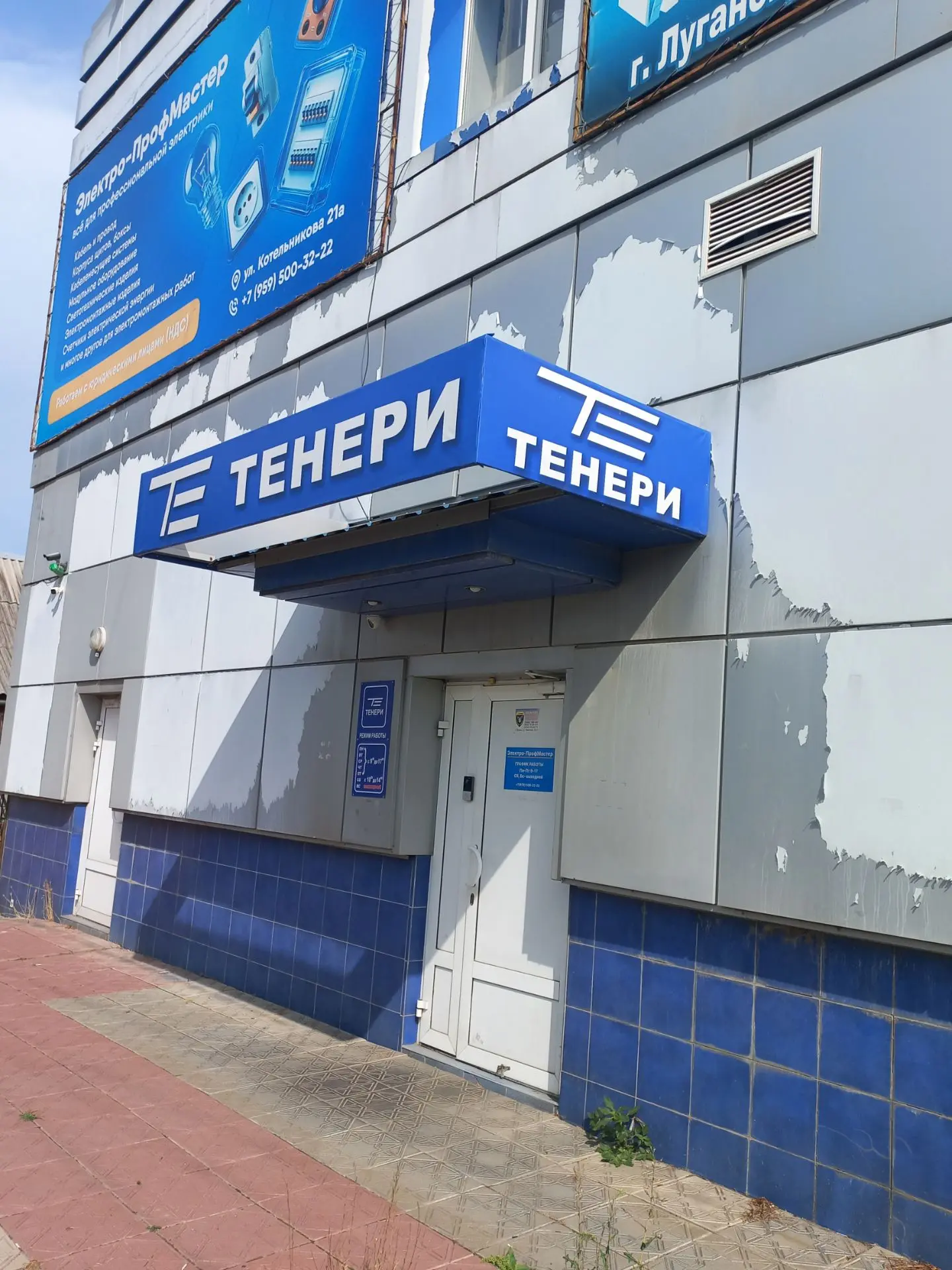 Привезла своё МФУ в сервисный центр "Тенери", в Луганск.

Мастера по принтерам не было. Сказали, что