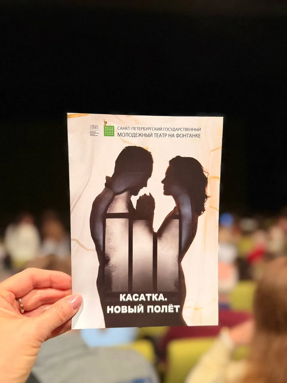 Елена Николаева, сооснователь и креативный директор ELNY, в Молодежном театре на Фонтан...