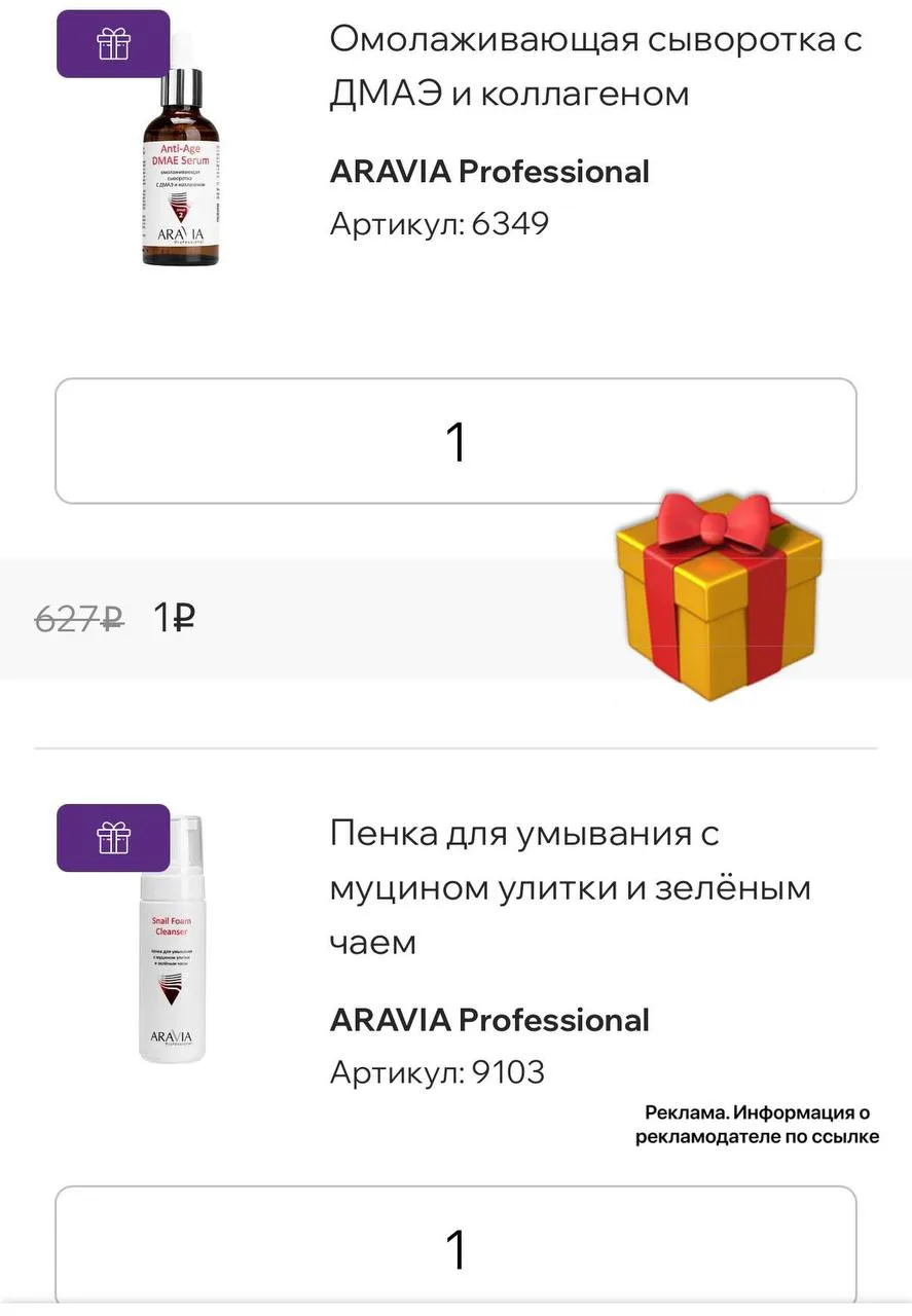 🎁Забираем подарки