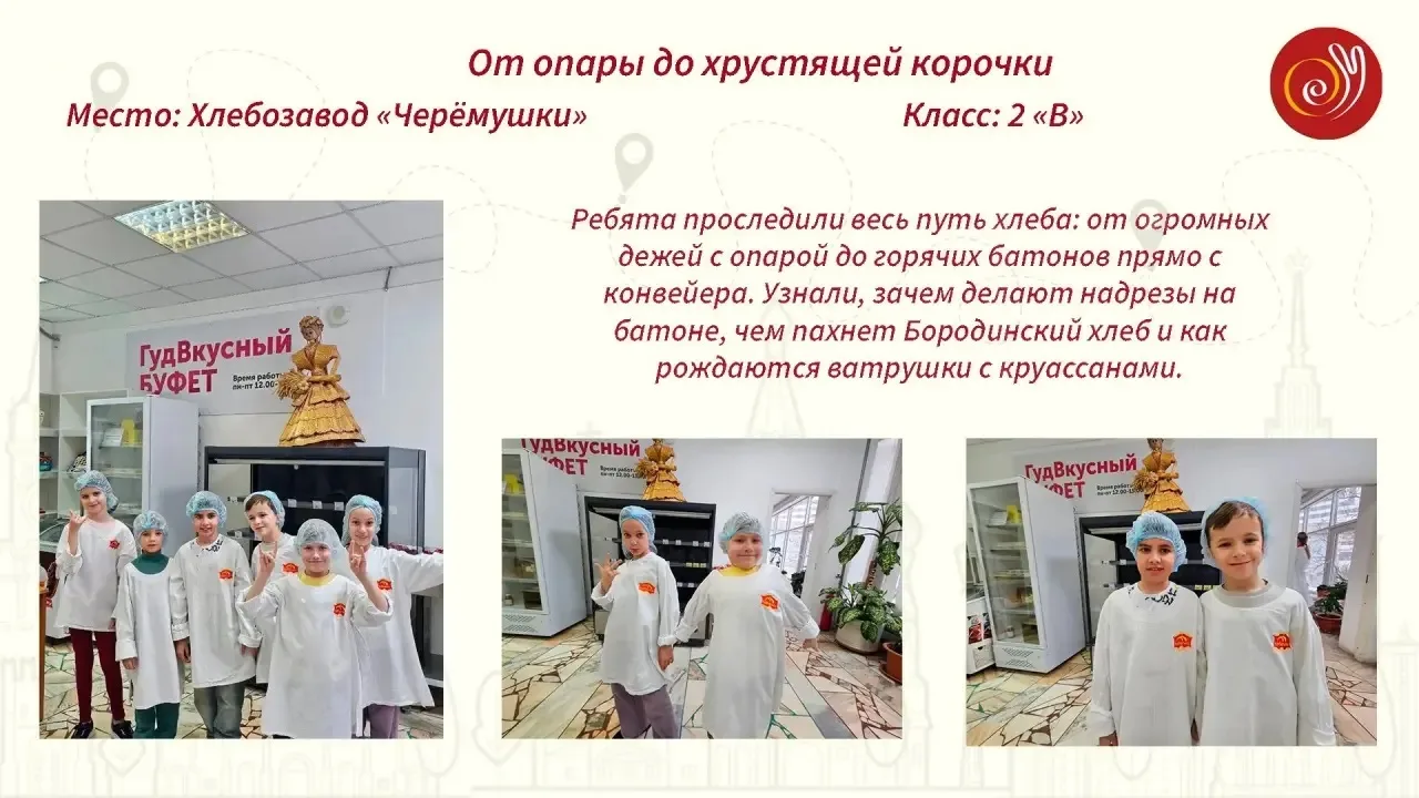 🍫Вкусные путешествия   Где делают глазированные сырки? Как рождается хрустящий батон? Из чего получа