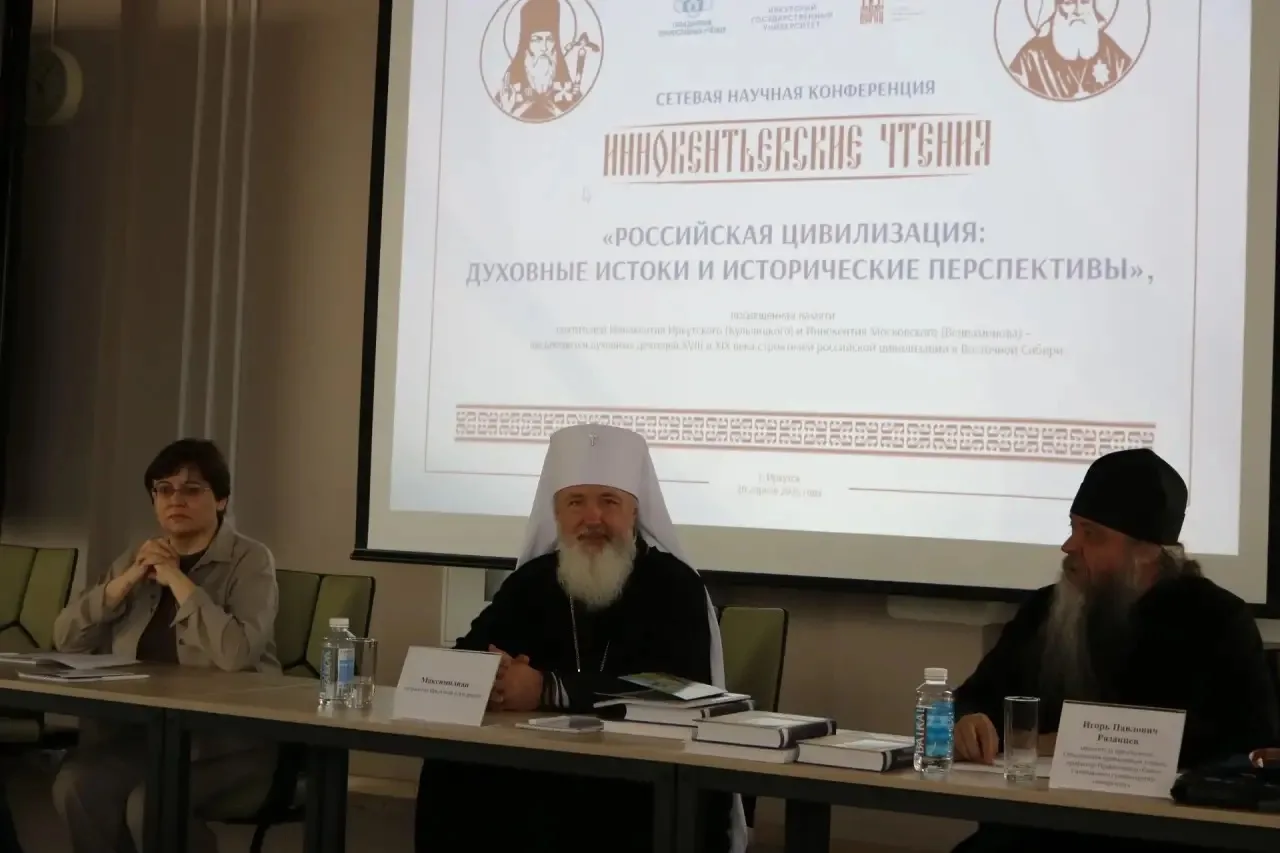 20 апреля 2026 года в Научной библиотеке ИГУ имени В.Г. Распутина состоялась сетевая научная конфере