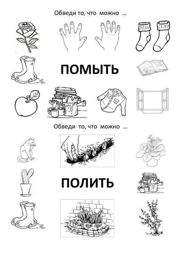 Обведи, что можно?