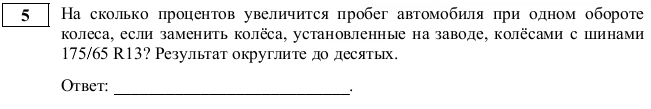 № 5