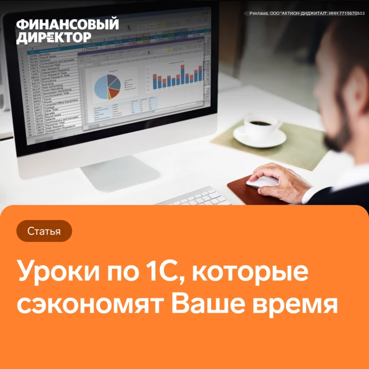 🧩 1С можно «подкрутить под себя» — без программистов и лишних заявок в IT


Если вы CFO или главбух