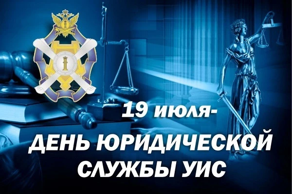 Руководство ГУФСИН России по Пермскому краю сердечно поздравляет личный состав и ветера...