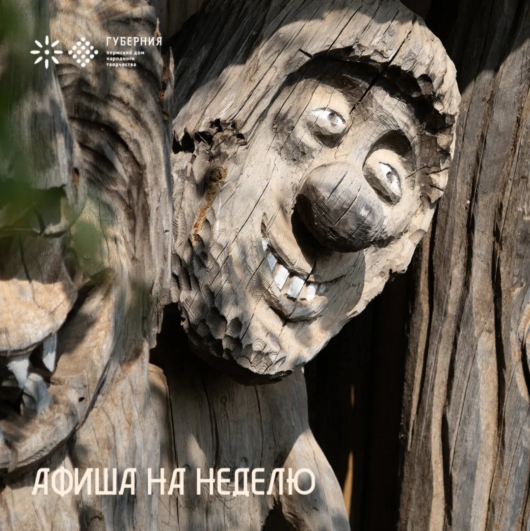 📌Афиша фестивалей от ПДНТ Губерния с 27 июля по 02 августа 2026 года

📆31 июля - 1 августа
🥳Фести