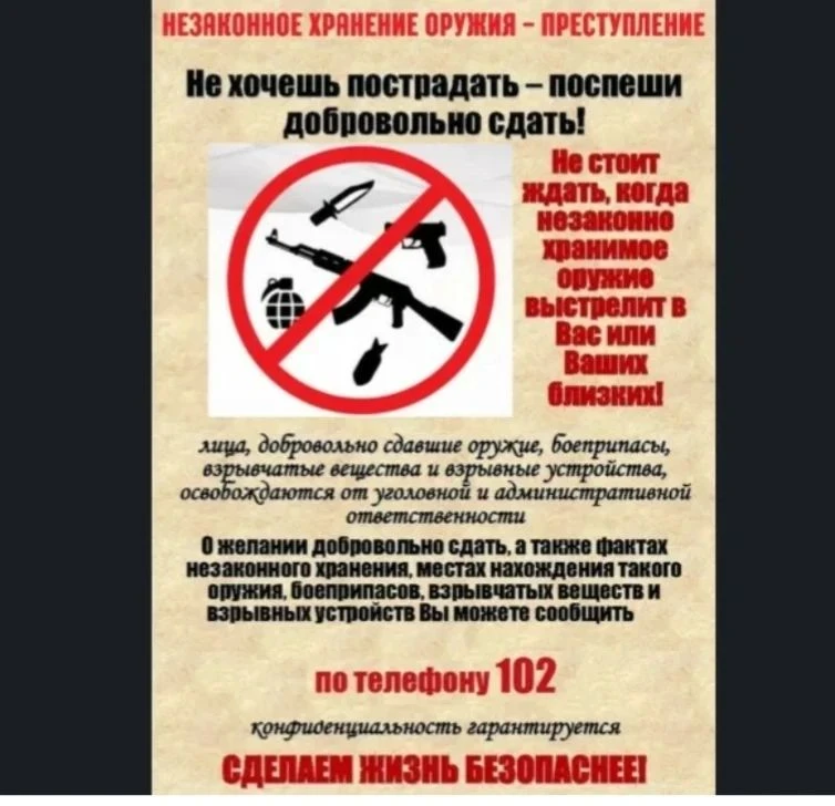 #домкультурыселаШангала 
#петровскиймуниципальныйокругск 
#холодноеоружие
#уголовнаяответственность
