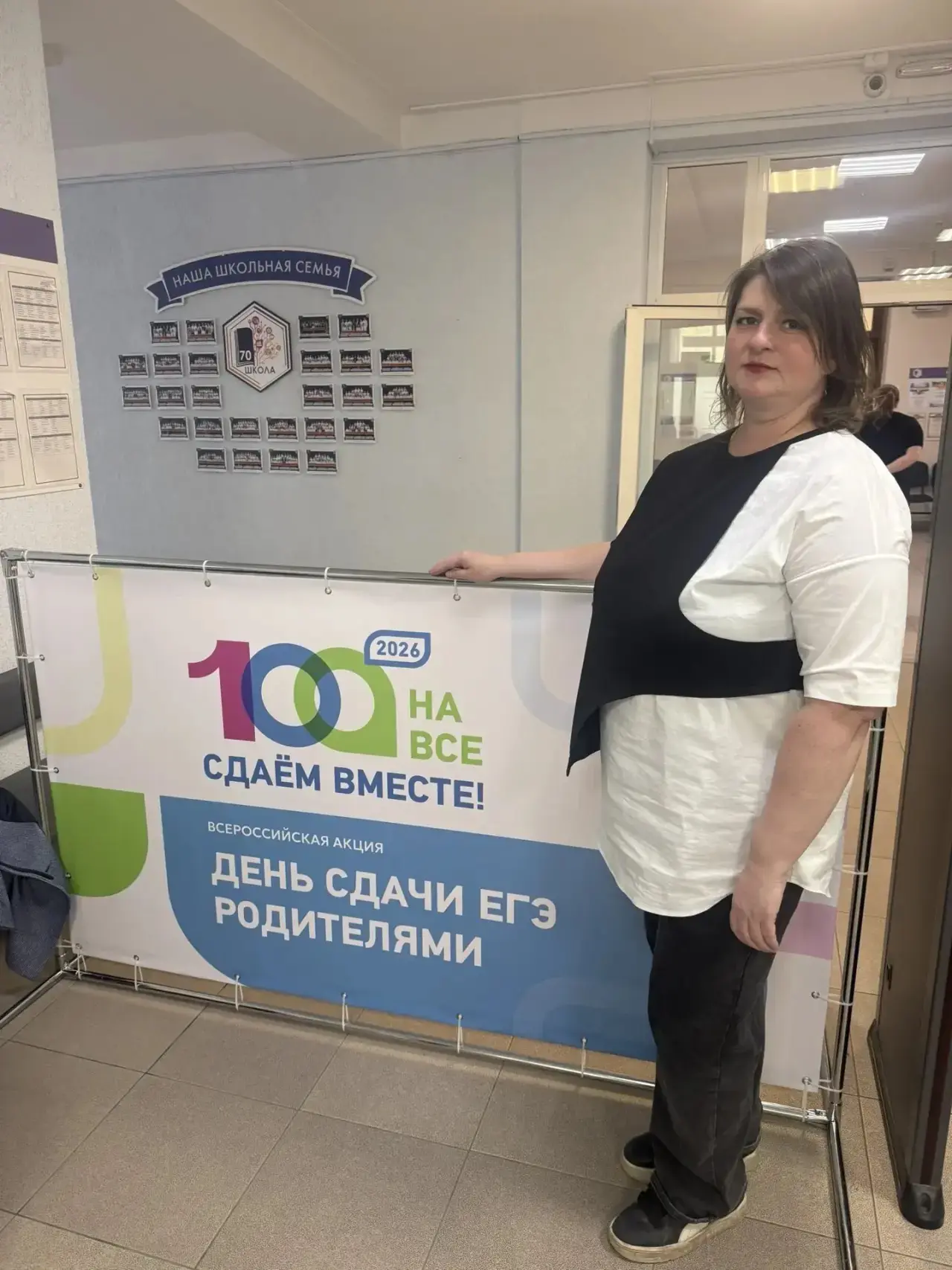 Родители МБОУ «Лицей № 57» приняли участие во всероссийской акции «Сдаем ЕГЭ вместе. День сдачи ЕГЭ 