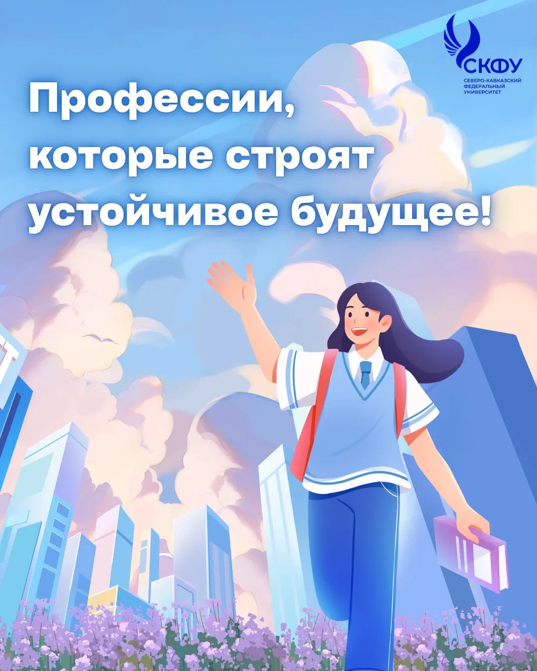 Делитесь с теми, кто еще выбирает профессию будущего! 💫

Математика + Физика + Русский язык
🔹Нефте