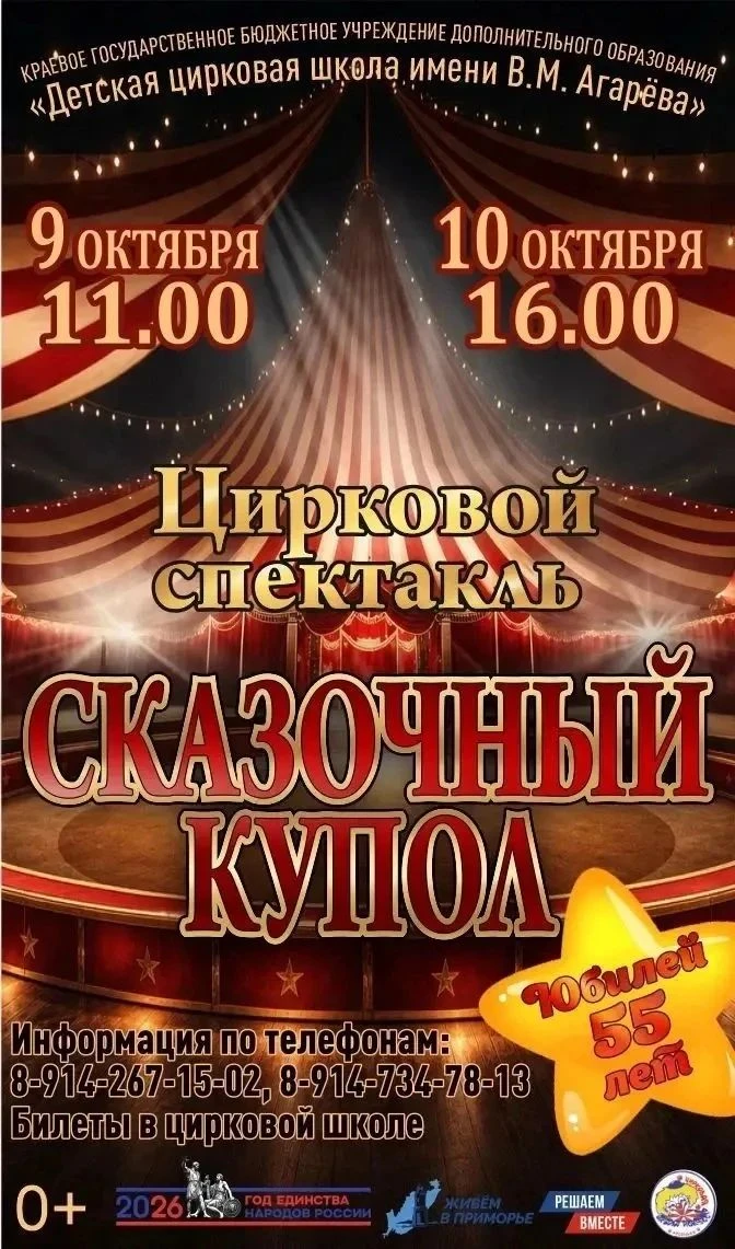 Уважаемые родители, доброе утро. Есть предложение на 9 октября в 11:00.