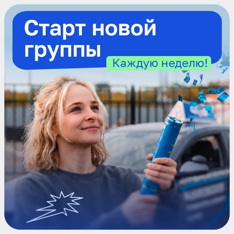 🔥 СТАРТ НОВОЙ ГРУППЫ — Каждую неделю!