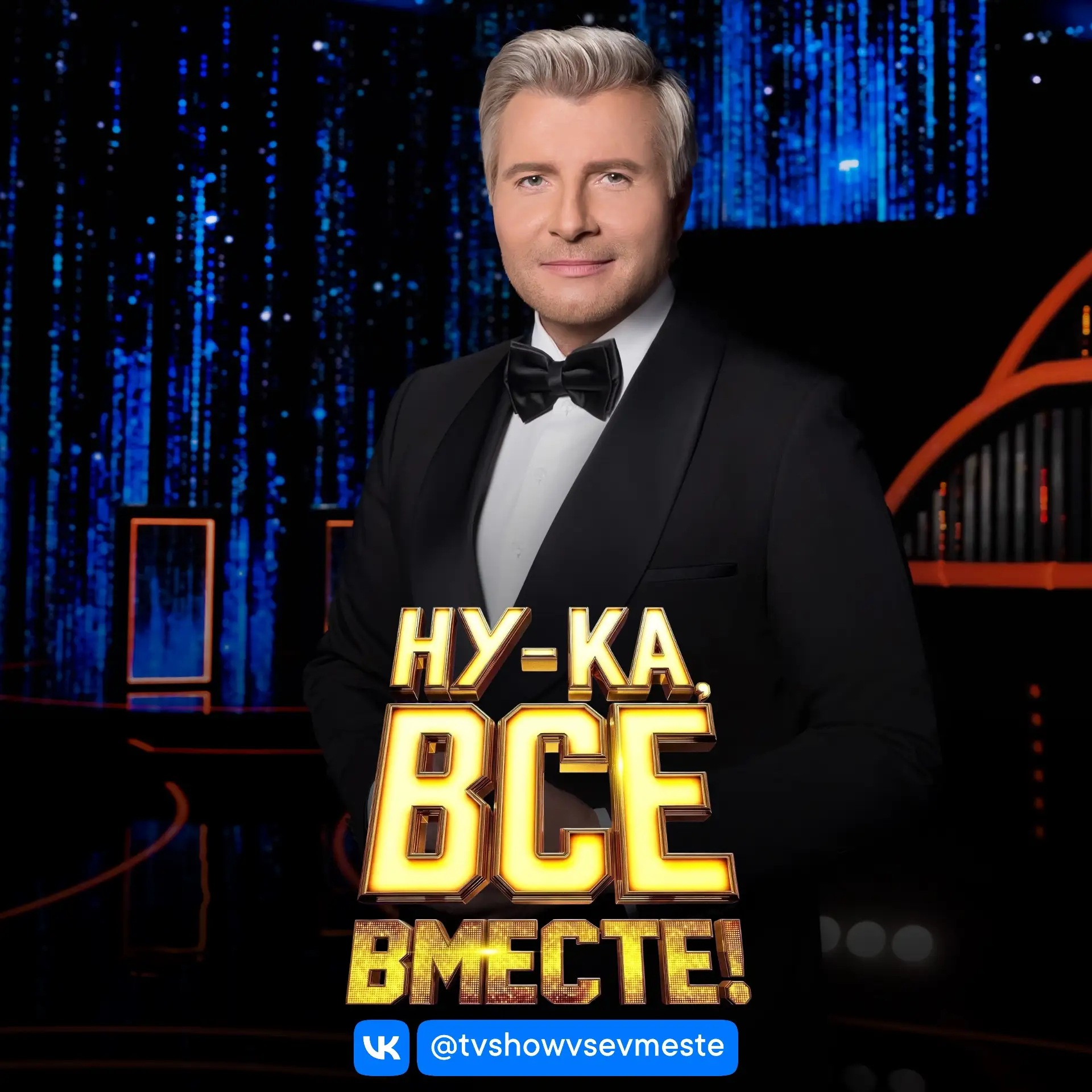 💥 Суперхит Лазарева, мужское трио теноров и первые восемь конкурсантов!