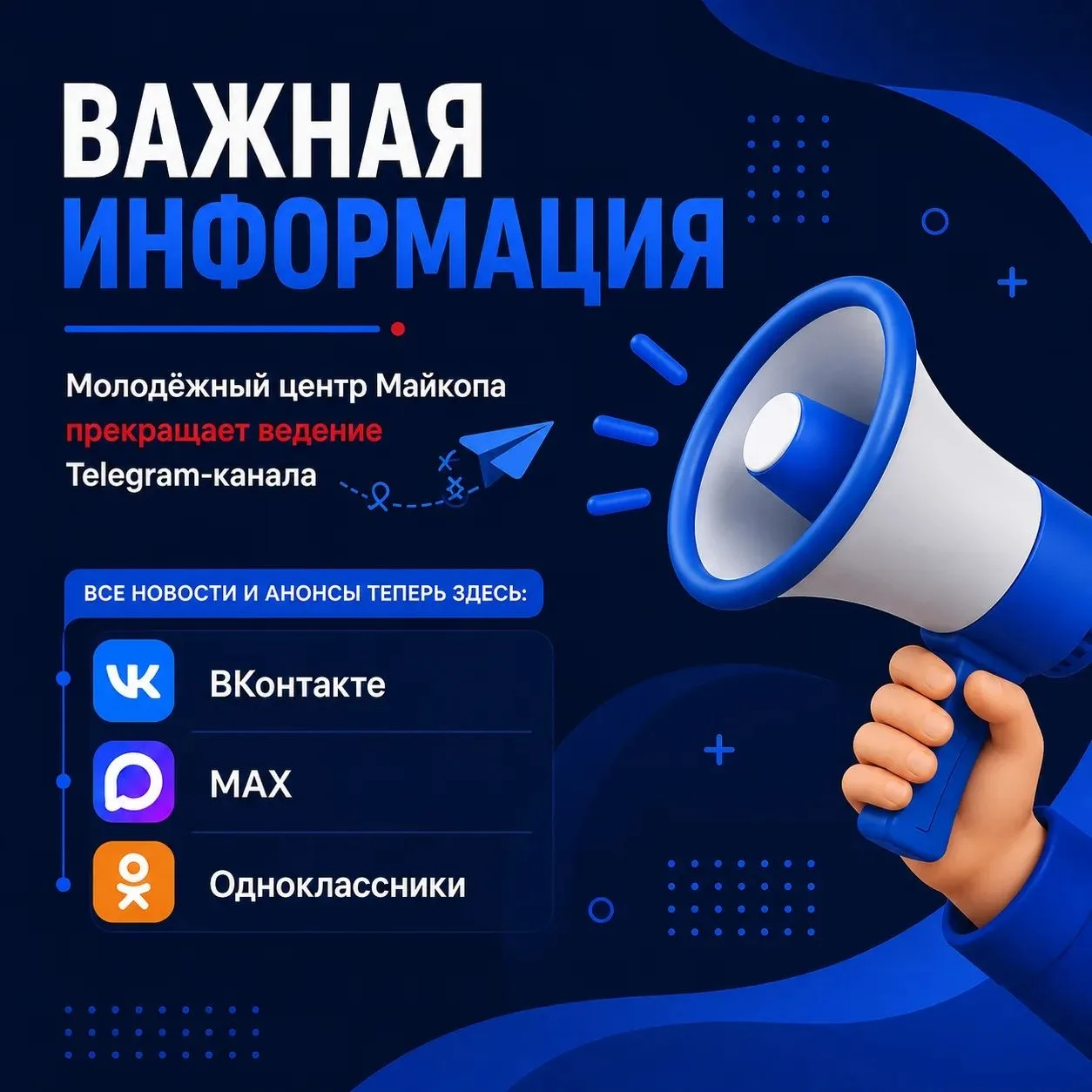 📢 Важная информация для подписчиков