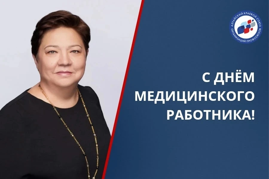 Дорогие коллеги!

Поздравляем вас с Днем медицинского работника! Этот праздник объединяет всех, кто 