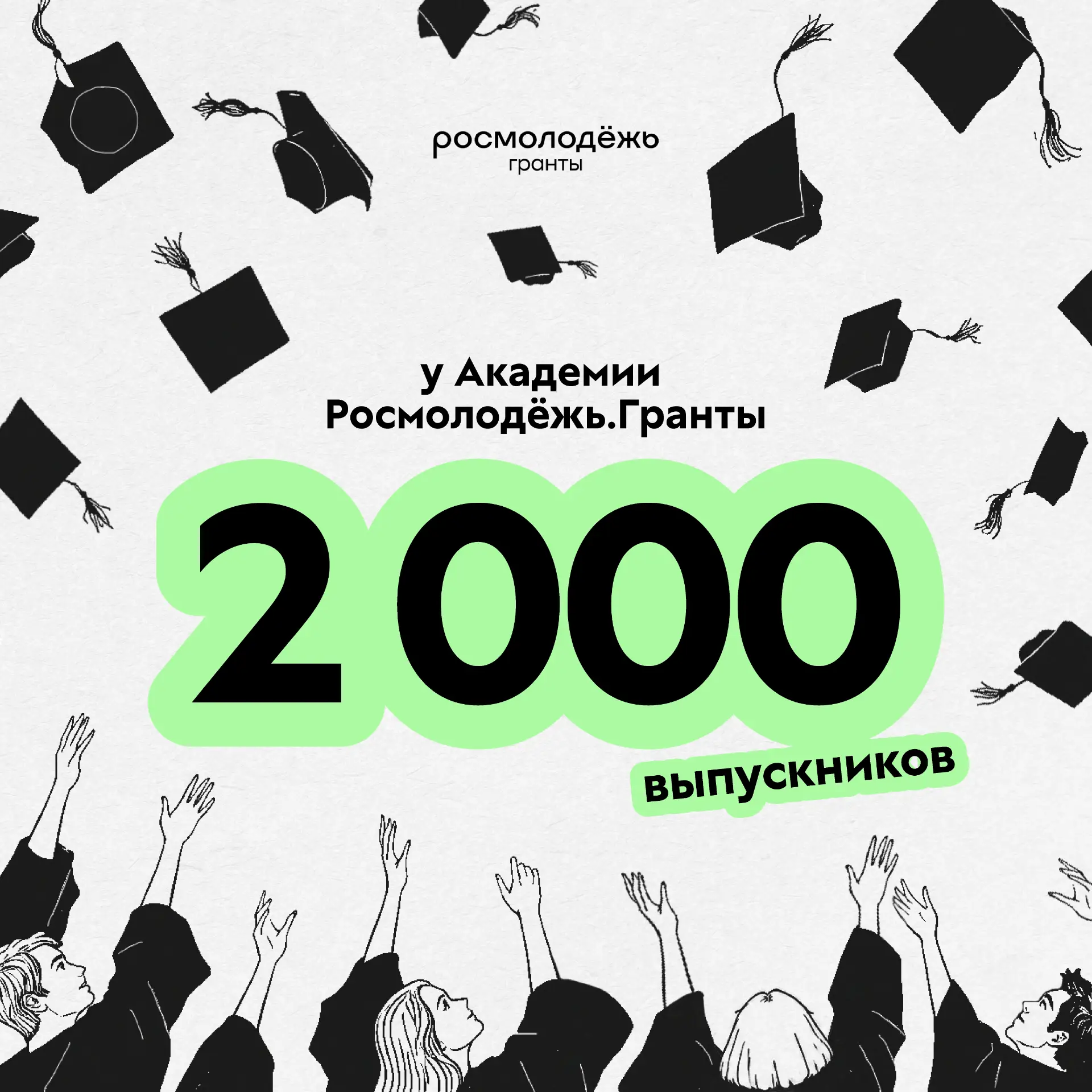 Всего лишь за месяц!