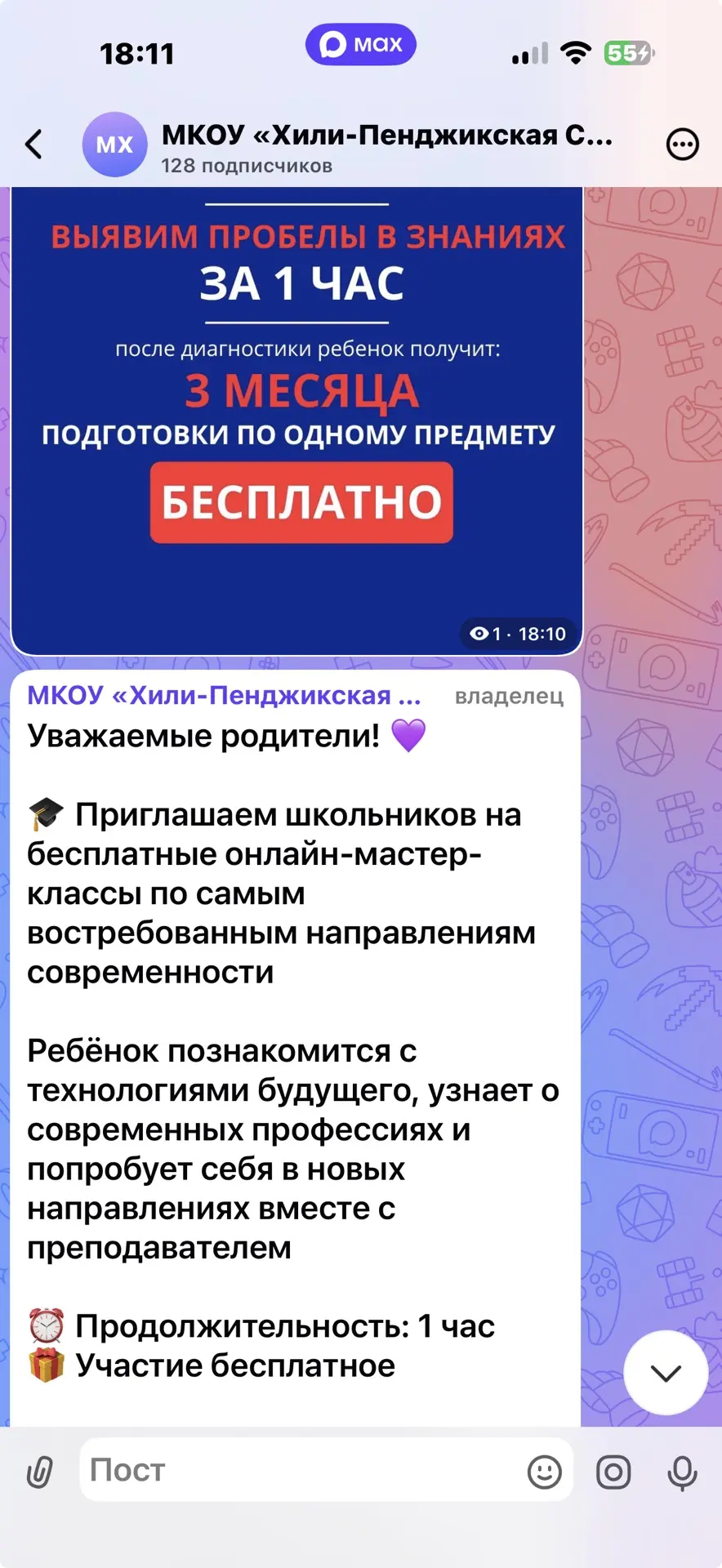 Медиа публикации