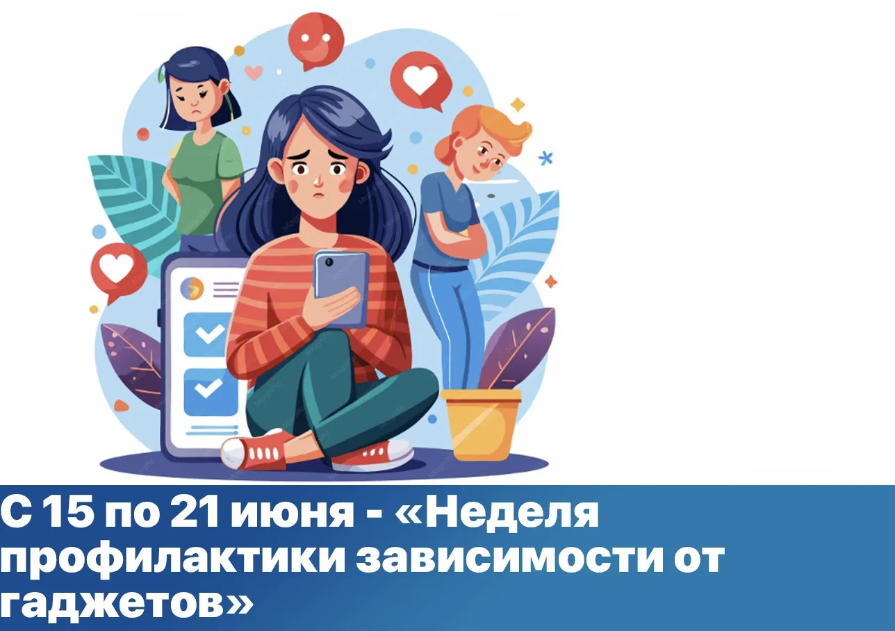 Период 15-21 объявлен Минздравом РФ Неделей профилактики зависимости от гаджетов🤳📱

Исследования с