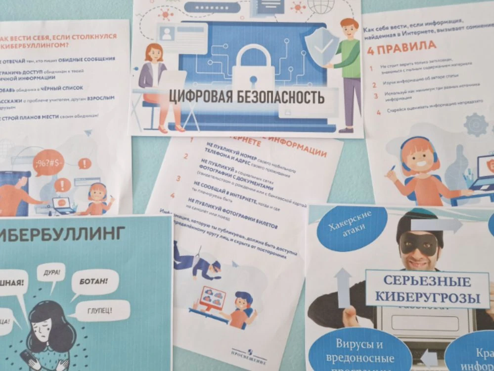👩‍💻О проведении недели «Безопасный интернет» и профилактических мероприятий по недопущению распрос