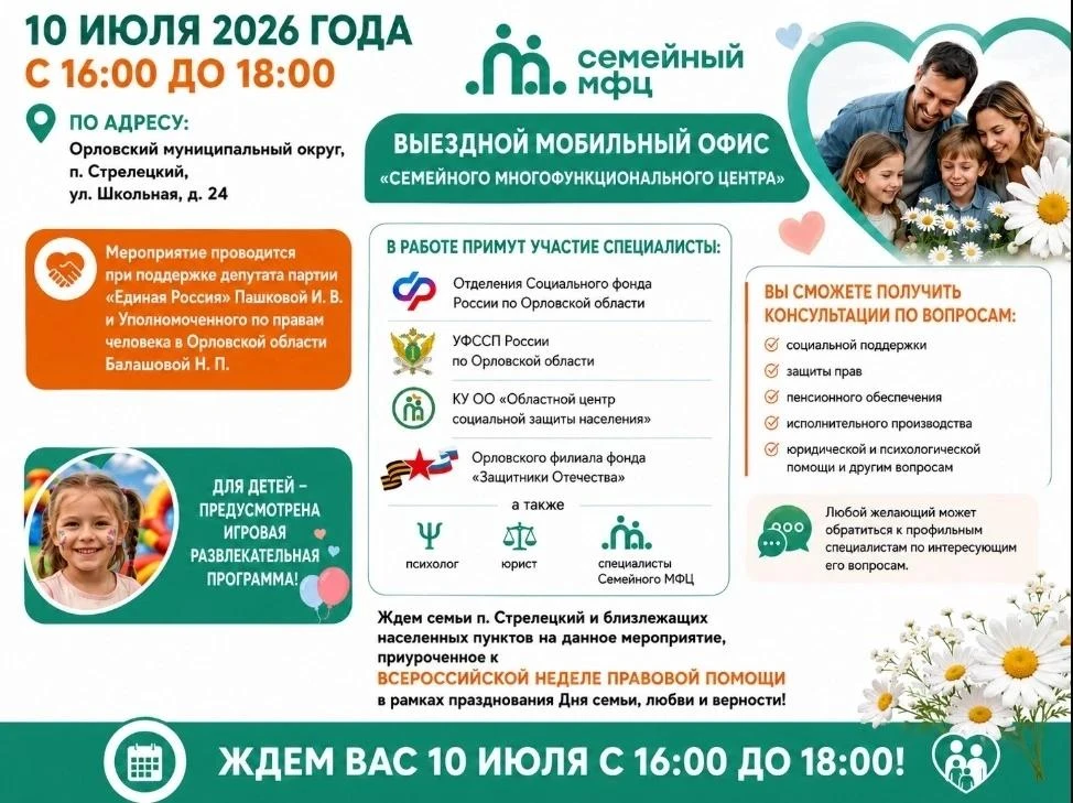Сегодня будет работать выездной мобильный офис Семейного МФЦ