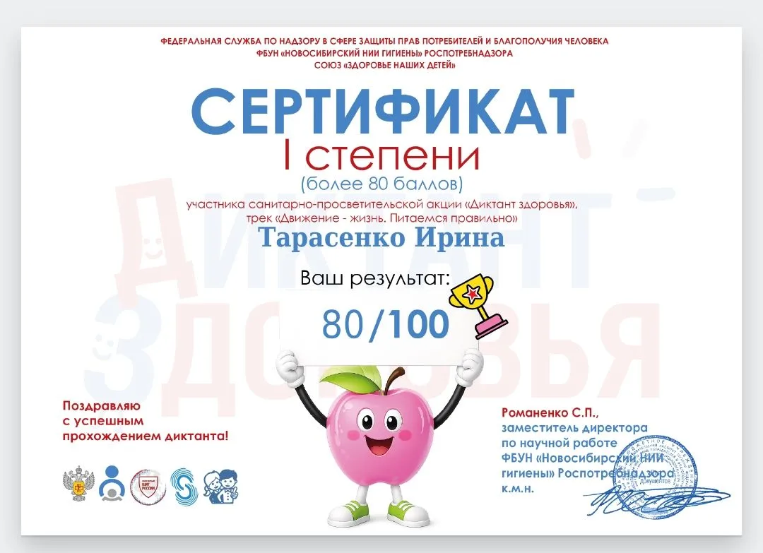 Учащиеся и учителя нашей школы приняли участие во втором этапе «Диктанта здоровья», кот...