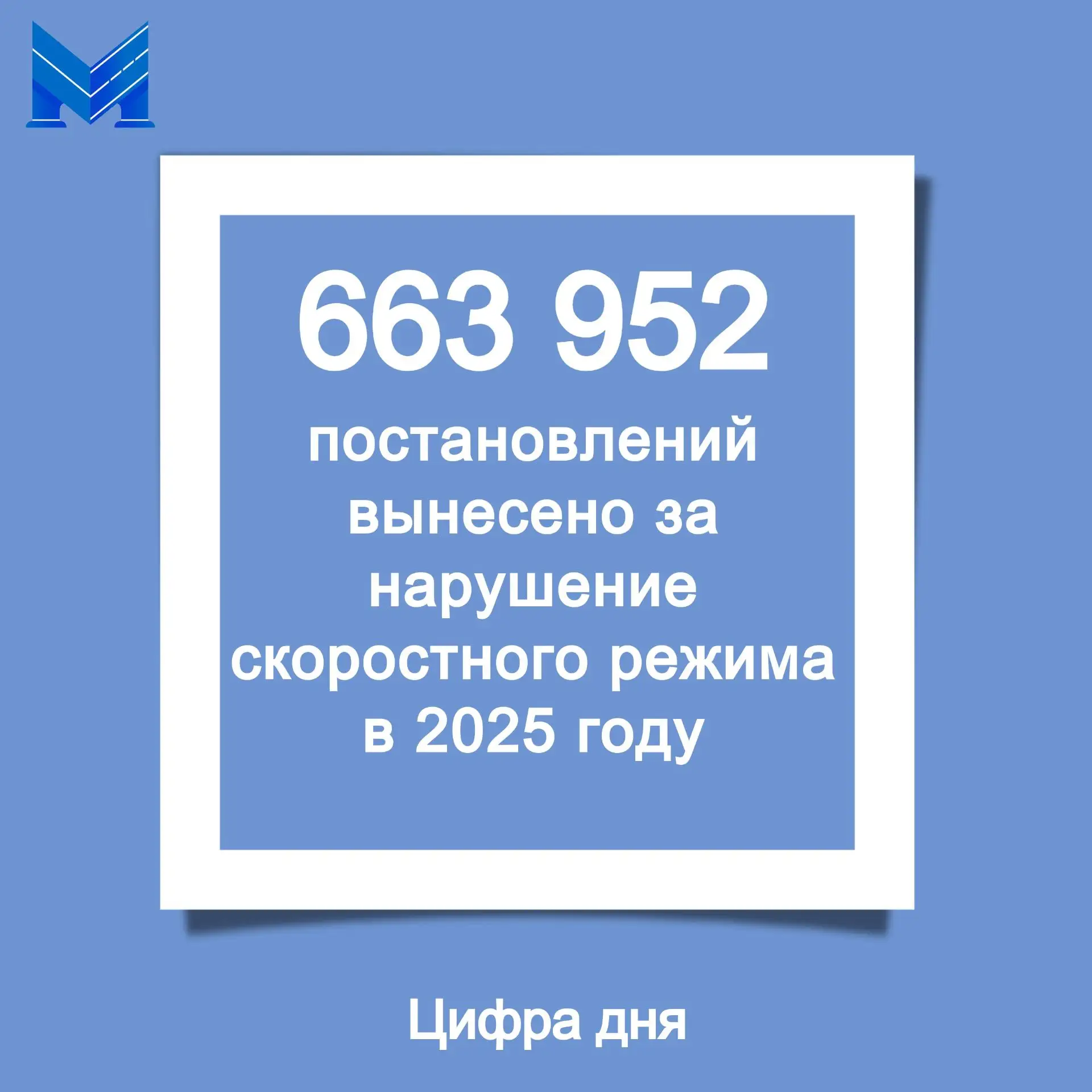 Скорость — это не маневр. Это приговор, отсроченный на секунды.

Каждое превышение скоростного режим