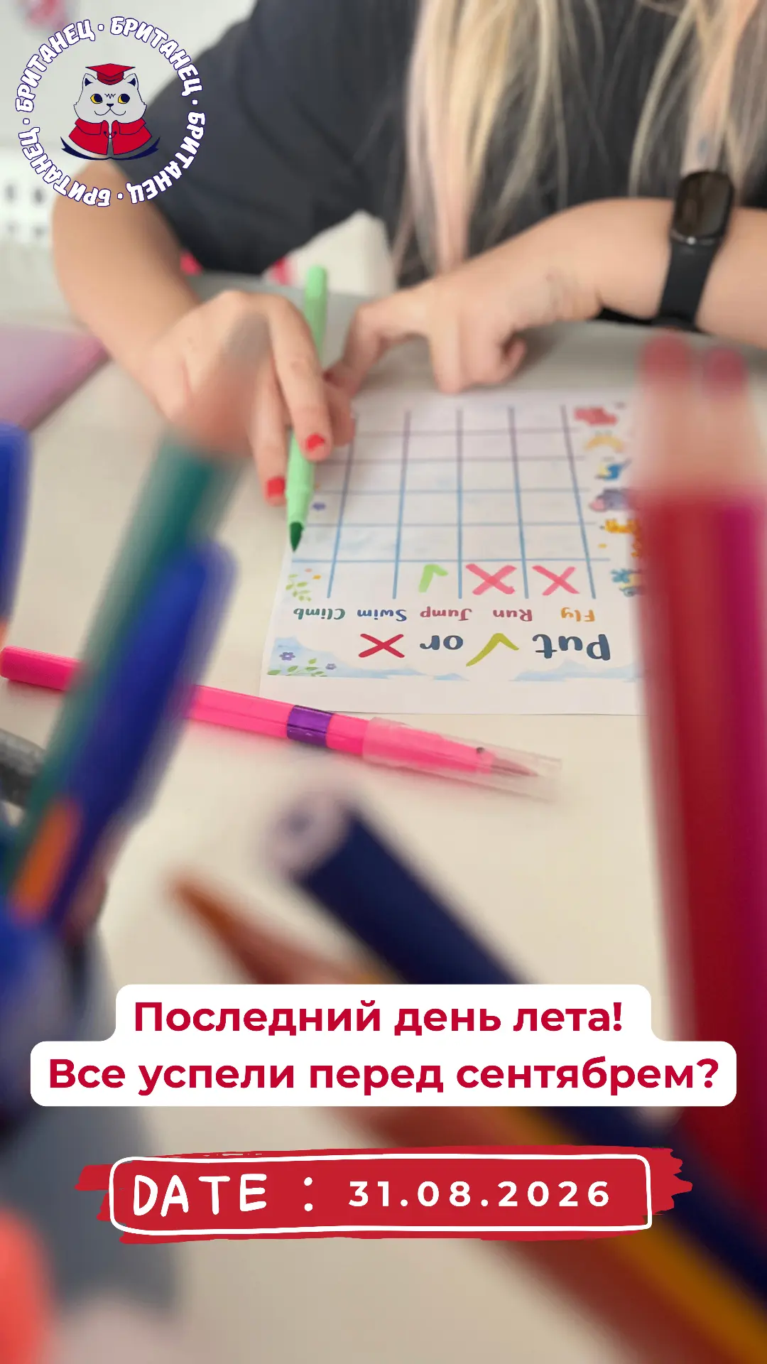 В этом году вас снова ждёт много нового и интересного. А ещё — игры, открытия и неизмен...