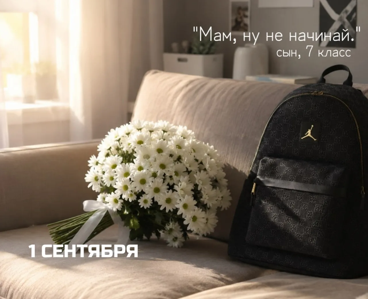 🎋Сегодня Детёныш пошёл в 7 класс.