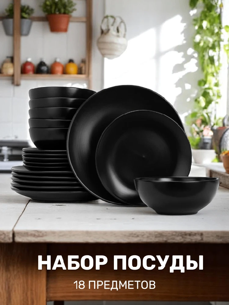 Идеальный набор посуды для вашей семьи уже ждет вас! 🍽️  Знакомьтесь с нашими хитами продаж — столов
