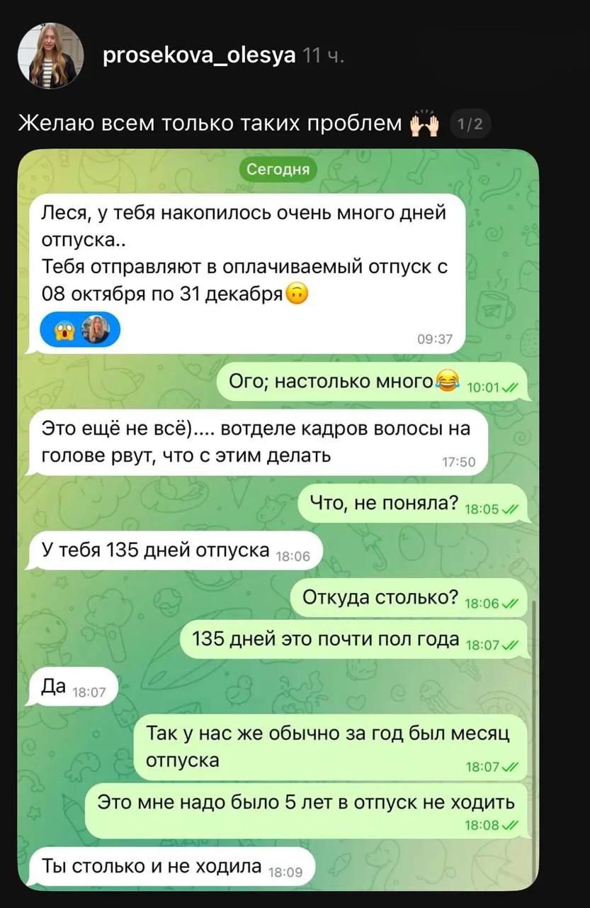 🥹 Девушка проработала пять лет без отпуска — теперь ей «придётся» отдыхать 135 дней.