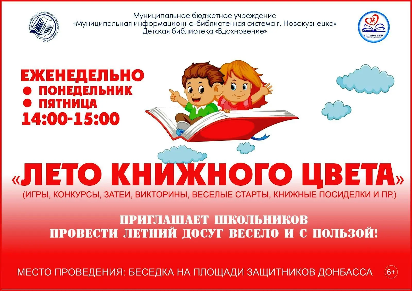Лето, каникулы, книжный бум!☀️