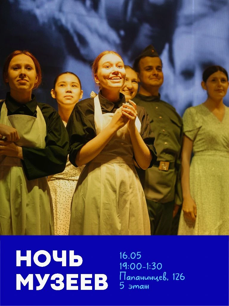 НОЧЬ В МУЗЕЕ