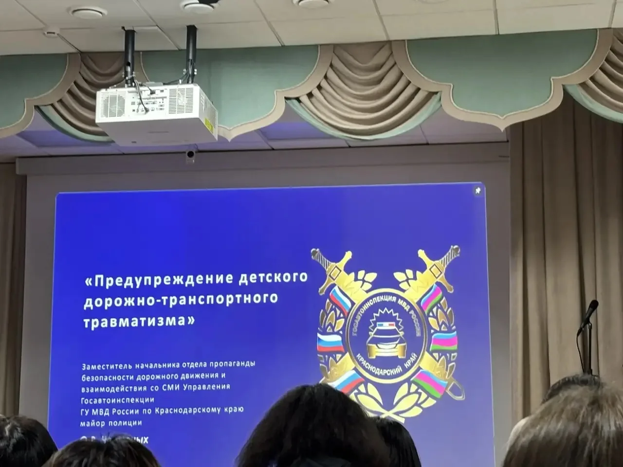 📚Прошло краевое родительское собрание!  👩‍💻26 марта 2026 г. Министерство образования и науки Краснод