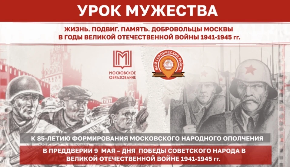 🎖️Сегодня, 8 мая 2026 года, тысячи московских школьников и студентов колледжей говорят «Спасибо» тем