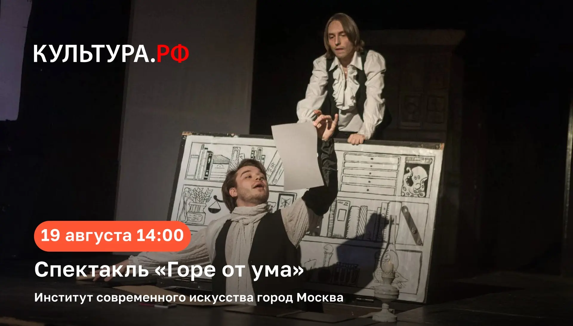 «Культура.РФ» и фестиваль студенческих спектаклей «Первый план» продолжают совместные т...