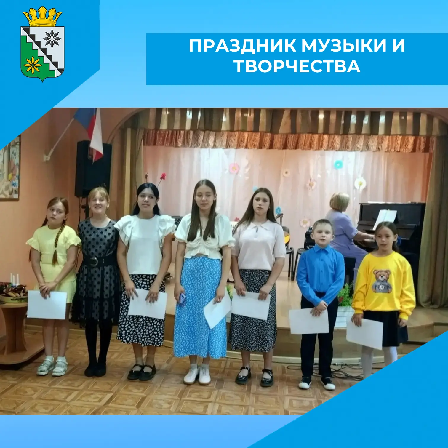 🎶 Детская школа искусств № 30 в селе Мохово распахнула двери для ребят из летнего школьного лагеря 