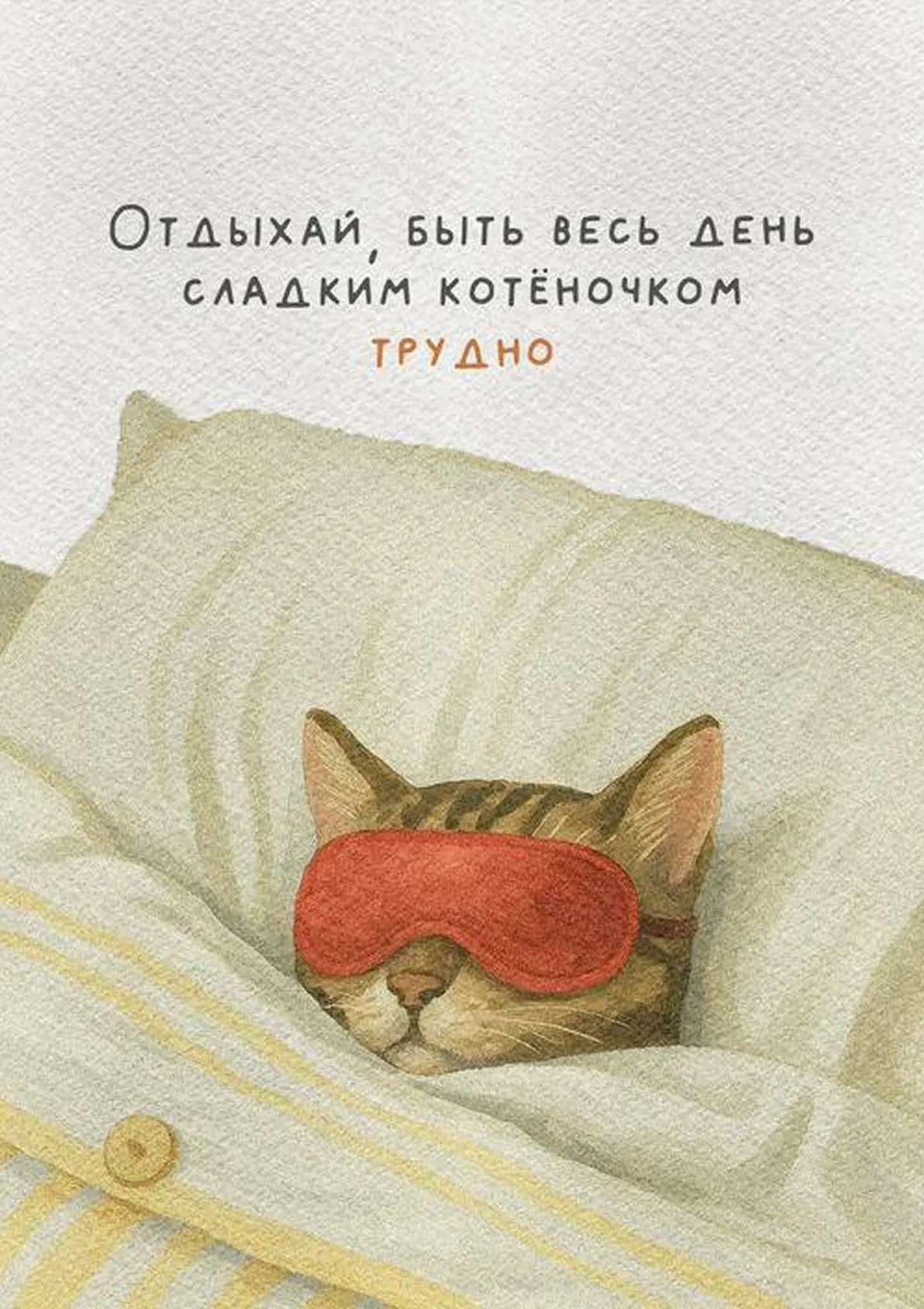 Очень трудно