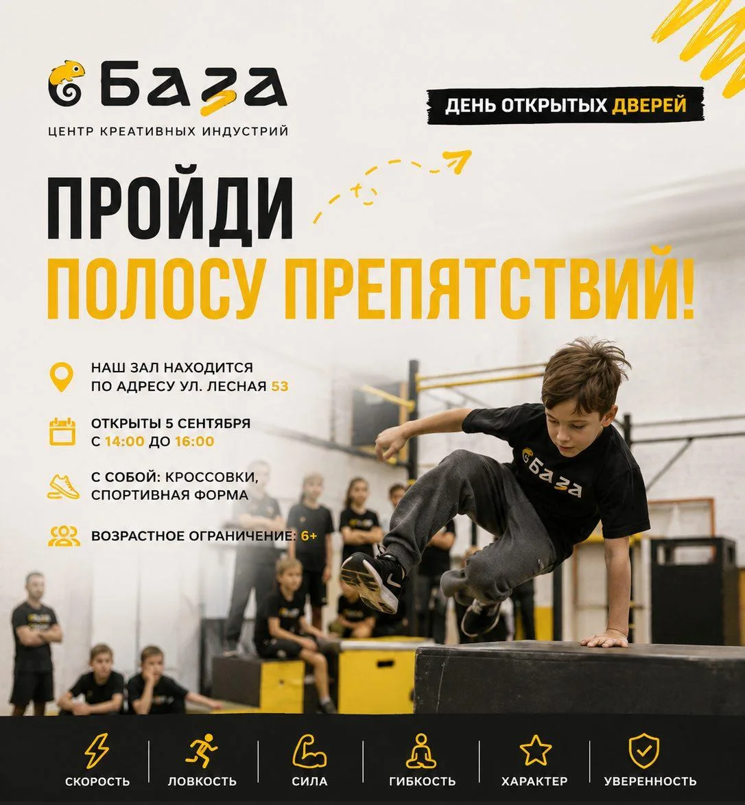 В эту субботу открываем двери школы паркура 🔥